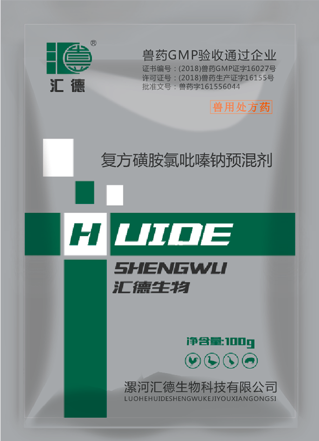 少萝被C哭流白浆复方磺胺氯吡嗪钠预混剂